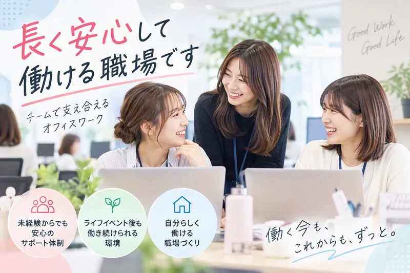 株式会社イーストの求人・転職情報