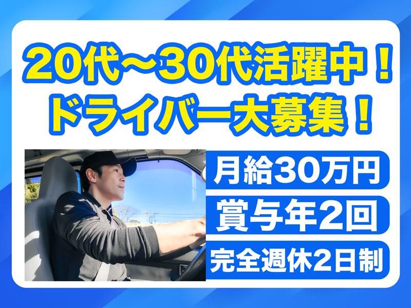 株式会社ビッグパートナーズの求人・転職情報