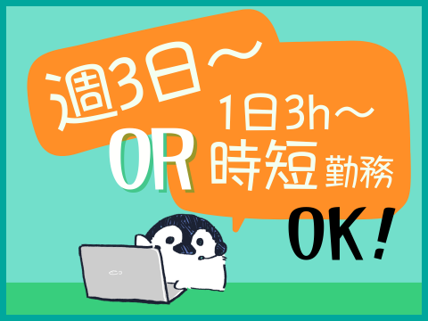 アルティウスリンク/1251006720-Air11月のアルバイト・バイト求人情報-41