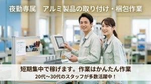 株式会社ヤギヌマ流通サービスのアルバイト・バイト求人情報-50
