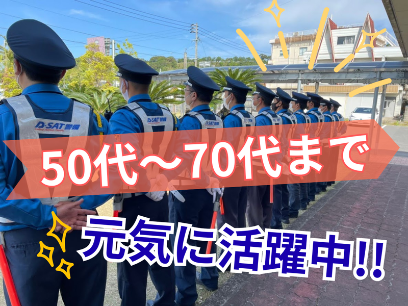 株式会社大和技研　西福岡営業所のアルバイト・バイト求人情報-03