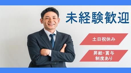 株式会社ブルー・アンド・ホワイトの求人・転職情報