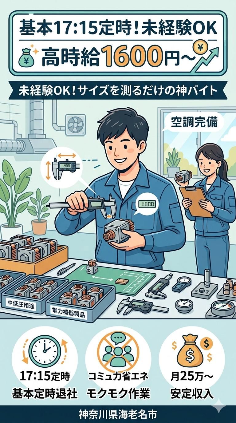 古河電工ビジネス&ライフサポート株式会社のアルバイト・バイト求人情報-02