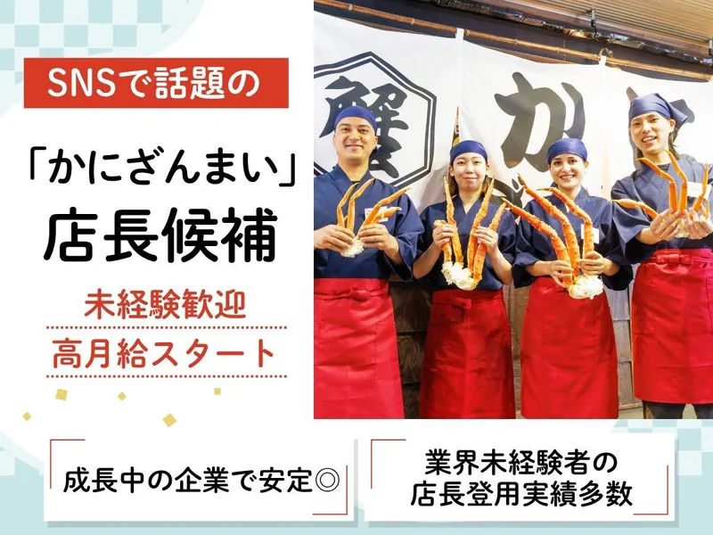 K-FOODS株式会社の求人・転職情報