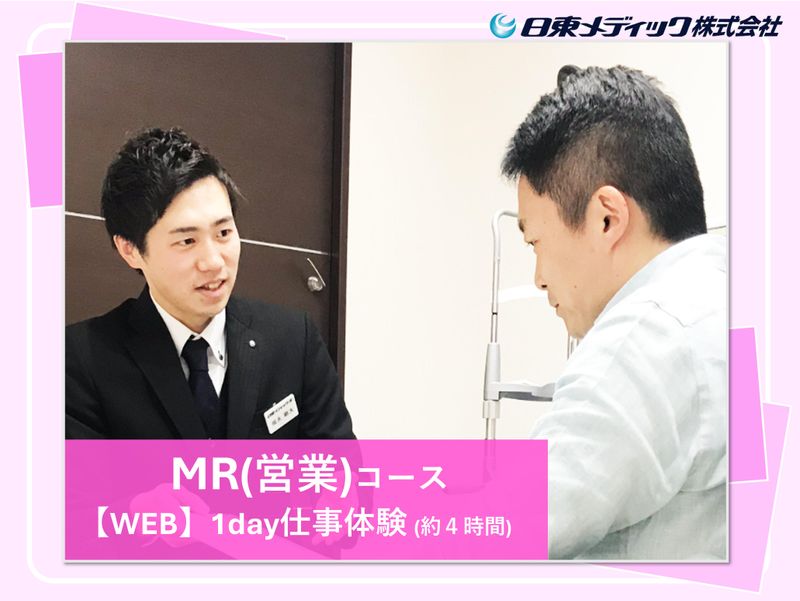 日東メディック株式会社