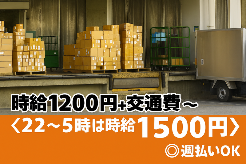株式会社トゥルースワン(京都市南区鳥羽)の派遣求人情報