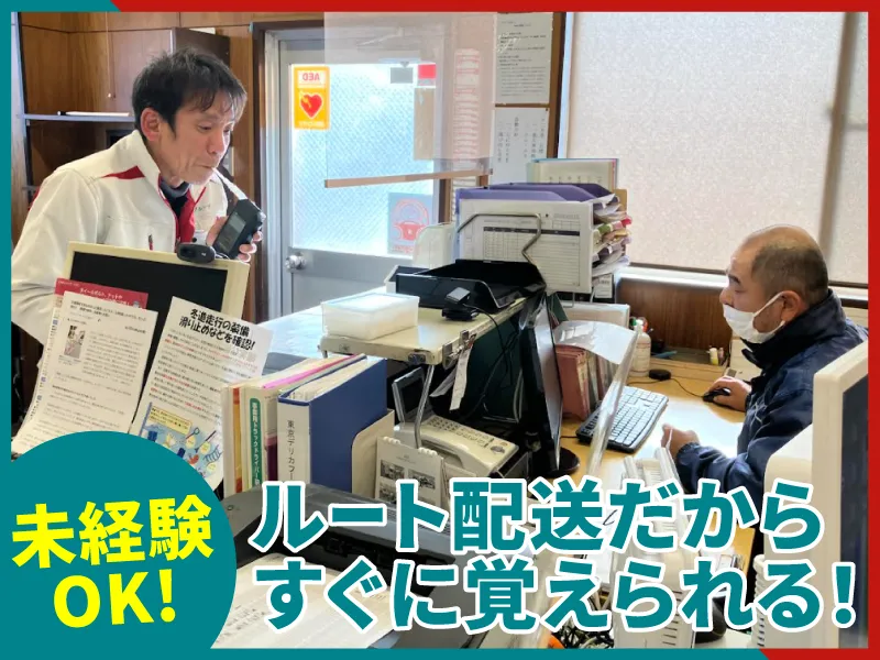 日本ロイヤル物流株式会社-0003の求人・転職情報