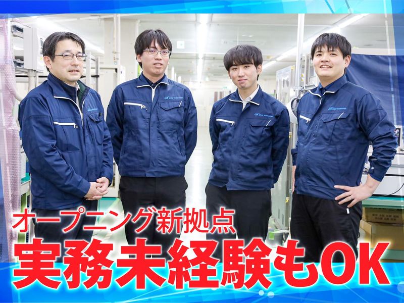 株式会社Ｗａｖｅ　Ｔｅｃｈｎｏｌｏｇｙの求人・転職情報