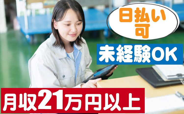 株式会社東陽ワークのアルバイト・バイト求人情報-05