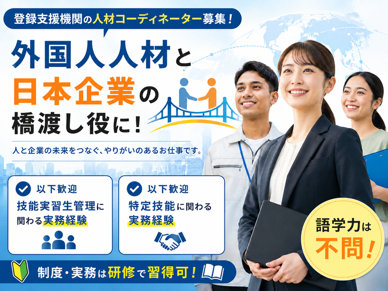 株式会社ワールドネットの求人・転職情報