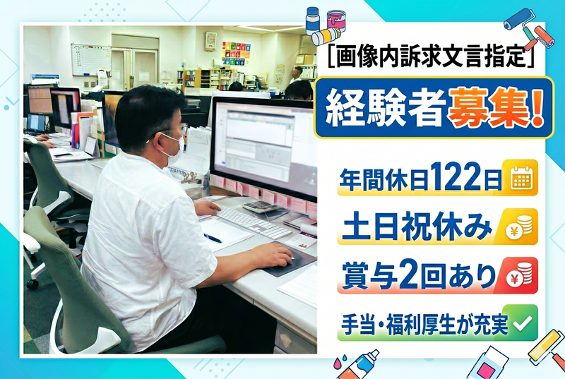 株式会社 CCG HONANDOの求人・転職情報