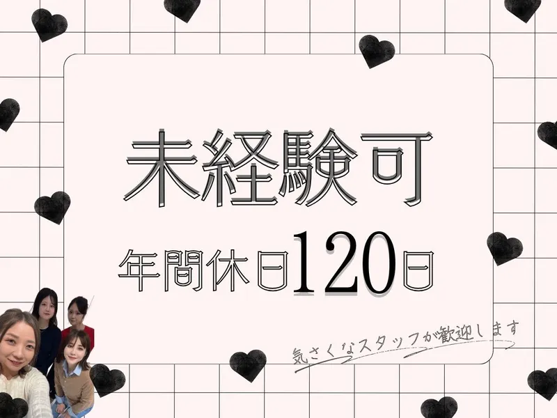 ららぽーと愛知東郷(株式会社プラス・シー|請負先)のアルバイト・バイト求人情報