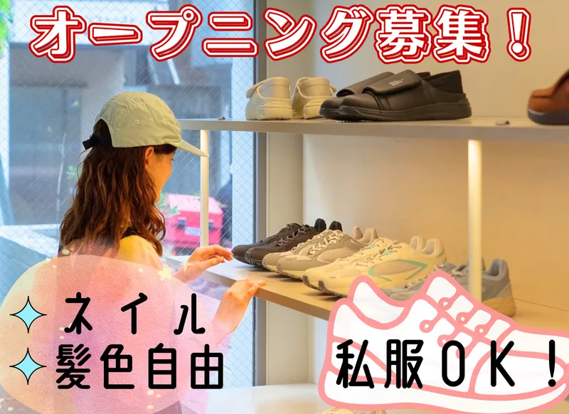 MOONSTAR KYOTOのアルバイト・バイト求人情報