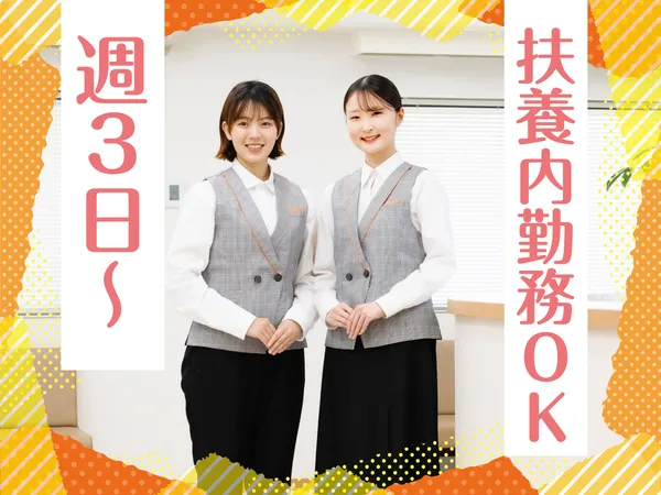 株式会社ソラストのアルバイト・バイト求人情報