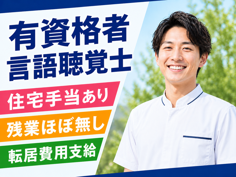 医療法人ユカリア沖縄の求人・転職情報