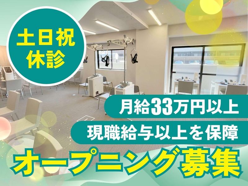 医療法人社団幸訪会の求人・転職情報