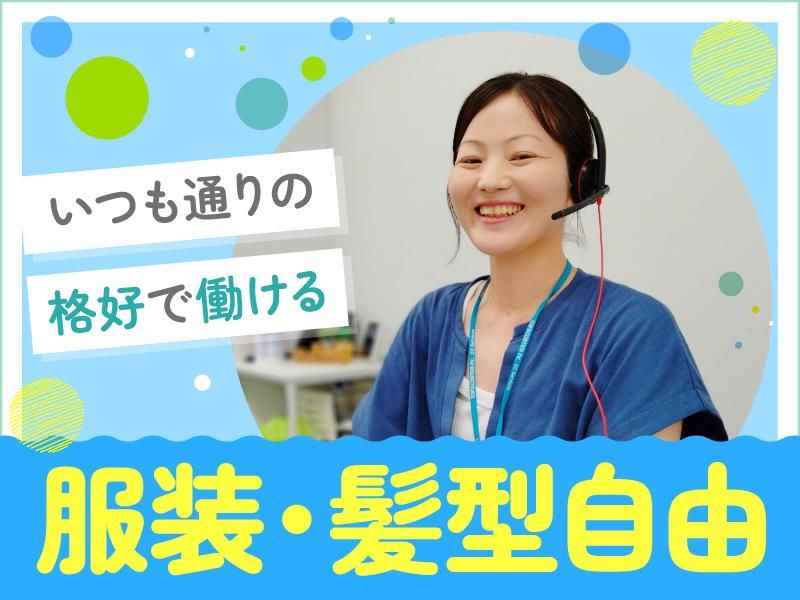 トランスコスモス株式会社の求人・転職情報