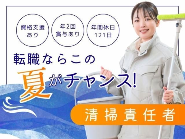 イオンディライト株式会社の求人・転職情報