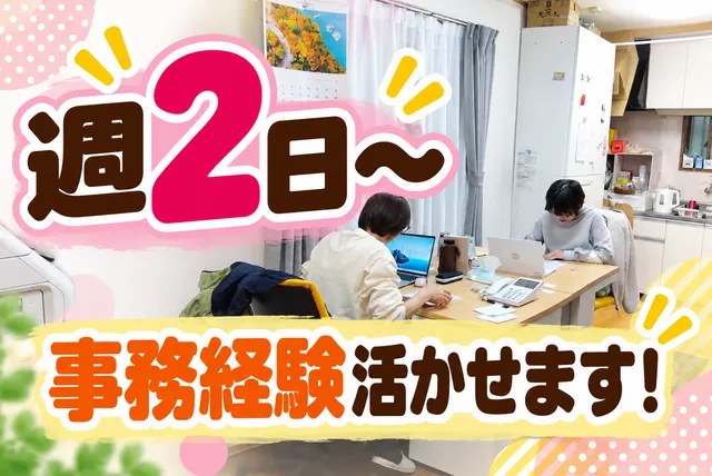 株式会社稲穂　訪問看護ステーションほのかのアルバイト・バイト求人情報