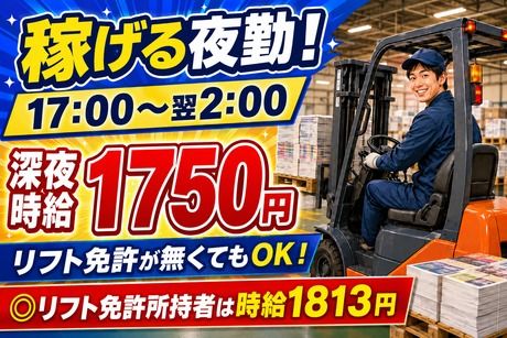 株式会社フレアーのアルバイト・バイト求人情報-50