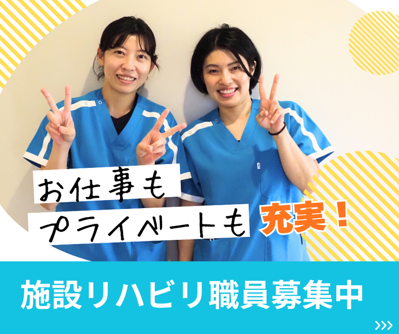 有料老人ホームたいよう土井館の派遣求人情報