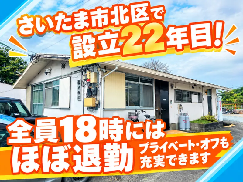 株式会社タカミの求人・転職情報