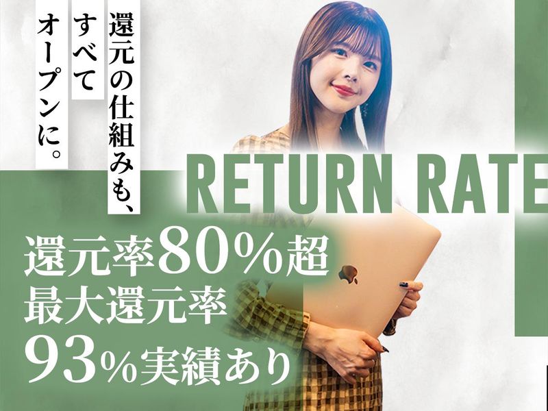 リダクション株式会社の求人・転職情報