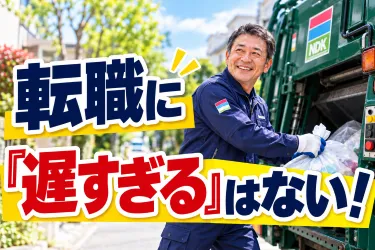 三誠企業株式会社の求人・転職情報