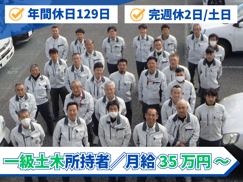 株式会社千建の求人・転職情報