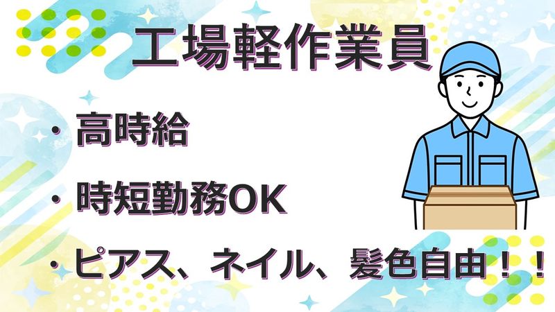 A&I株式会社の求人情報