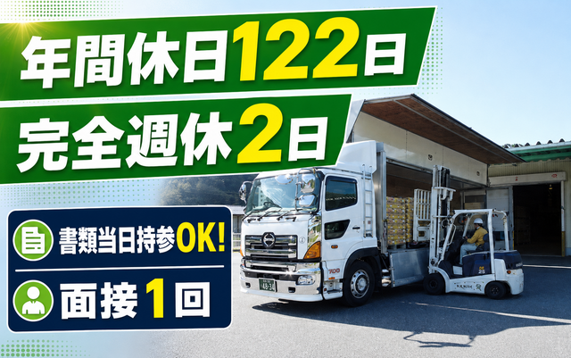 株式会社モンリク 日田支店の求人・転職情報