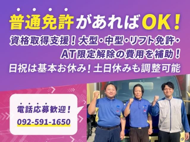 九州西濃運輸株式会社　豊前営業所のアルバイト・バイト求人情報-02