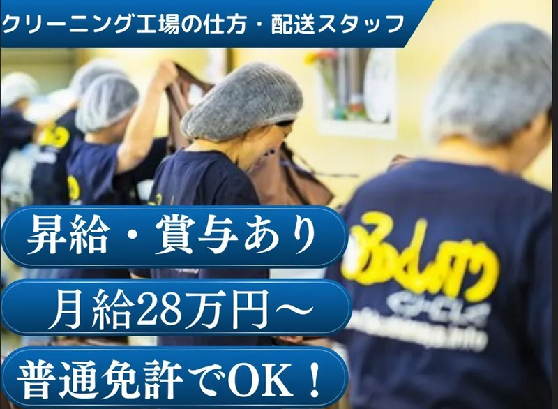 株式会社福島屋のアルバイト・バイト求人情報