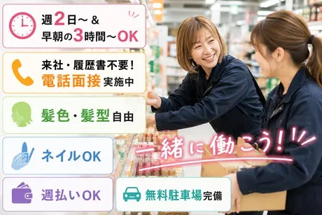 【勤務地】のアルバイト・バイト求人情報