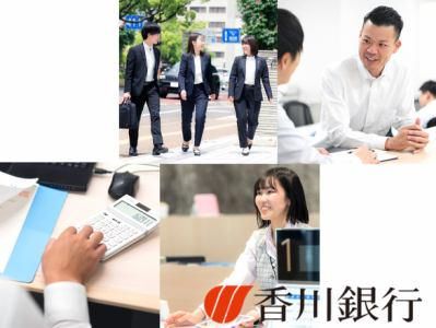 【香川開催】銀行業務体験コース