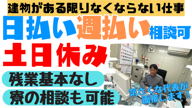 株式会社木下興業の求人・転職情報