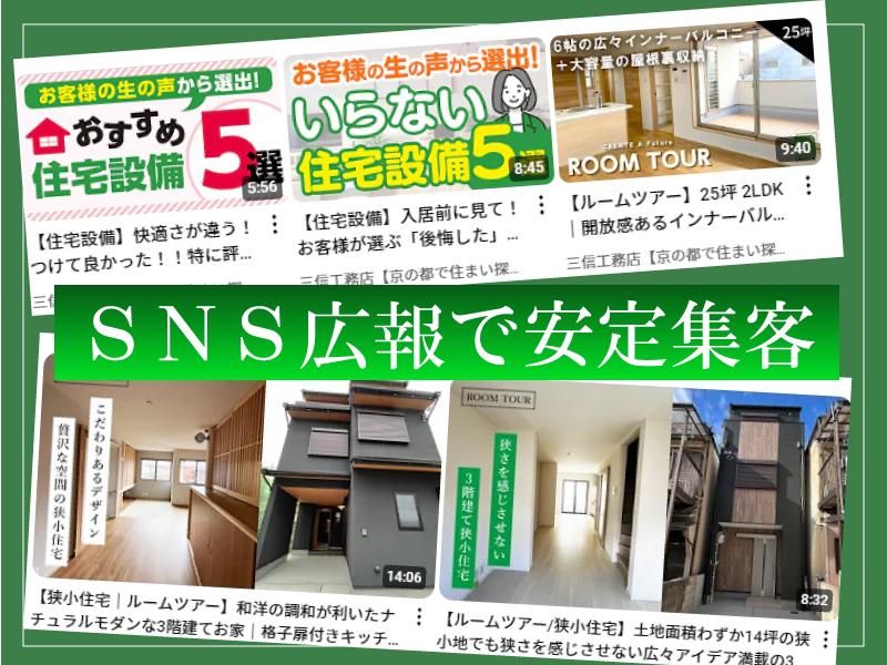 株式会社 三信工務店のアルバイト・バイト求人情報-05