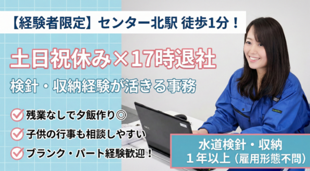 株式会社宅配横浜の求人・転職情報
