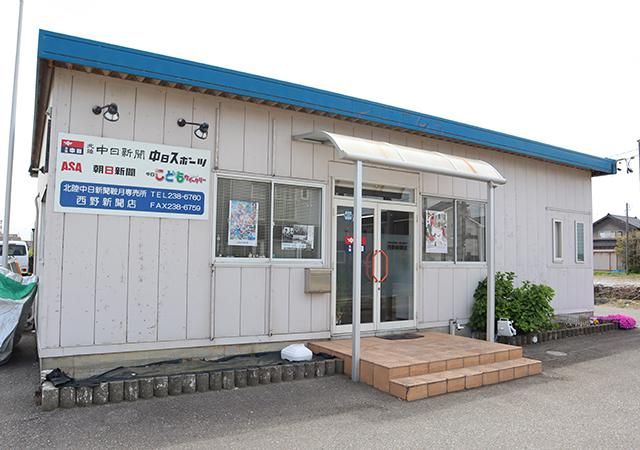 北陸中日新聞　石川県庁前専売所