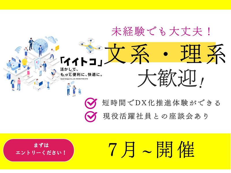 協栄産業株式会社