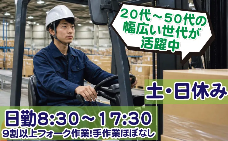 株式会社アーツのアルバイト・バイト求人情報