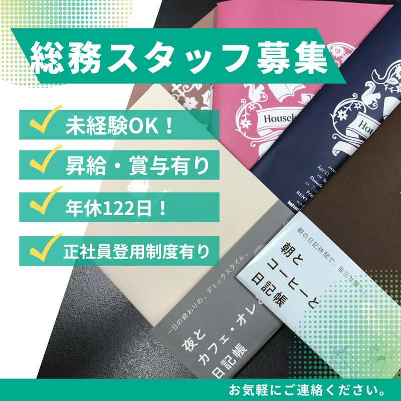 ダイゴー株式会社の求人・転職情報