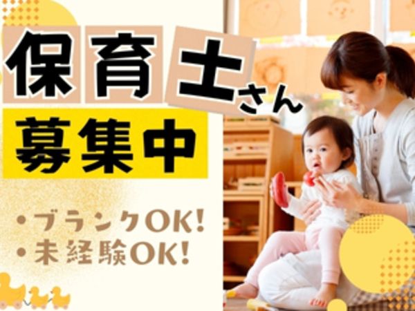 認定こども園ふじ幼稚園の求人・転職情報