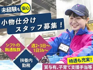 アサヒロジスティクス株式会社 五霞共配センター