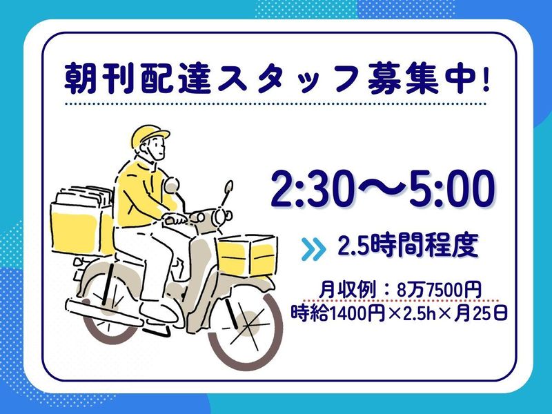 神戸新聞　学園都市伊川谷専売所