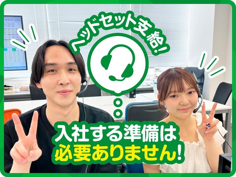 アップセルテクノロジィーズ株式会社　南国ラボのアルバイト・バイト求人情報-03