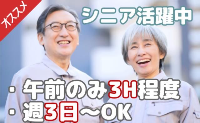 ㈱グランドの求人・転職情報