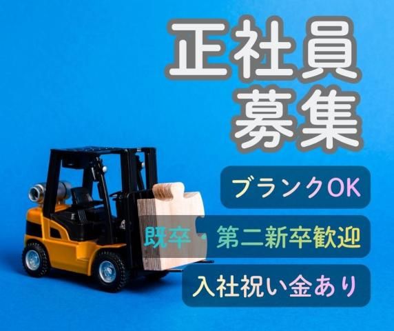 埼玉陸送有限会社の求人・転職情報