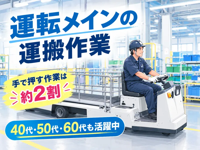 滋賀県長浜市川道町/株式会社JUSTのアルバイト・バイト求人情報