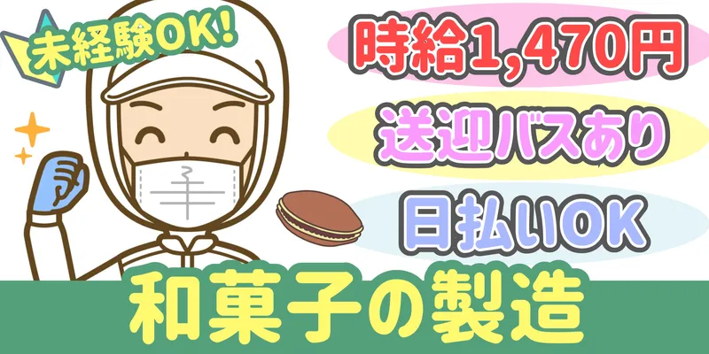シンリツAGS株式会社 加須営業所のアルバイト・バイト求人情報